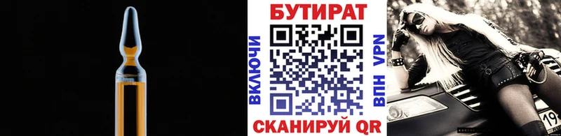 БУТИРАТ Butirat  где найти наркотики  Дербент 