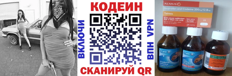 ОМГ ОМГ вход Дербент Codein напиток Lean (лин)