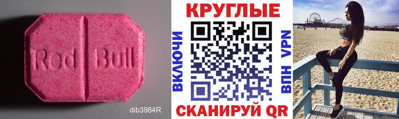 нарко площадка состав  Дербент  ЭКСТАЗИ VHQ 