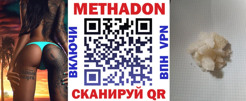 МЕТАДОН кристалл  Дербент 