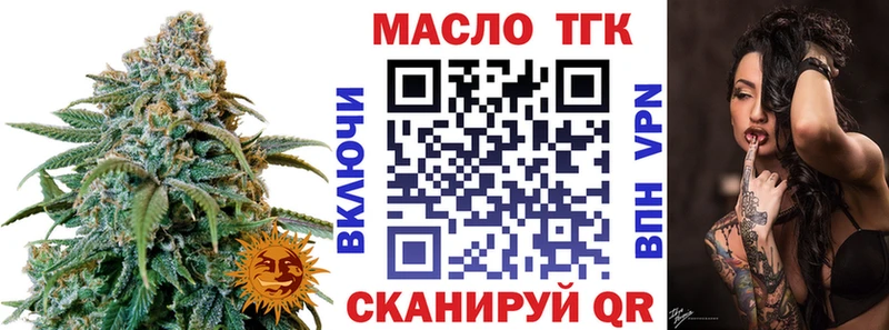 ТГК THC oil  Дербент 
